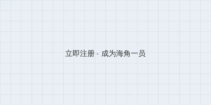 大菠萝福建导航网址进入 用户注册入口